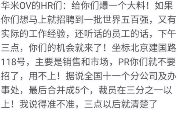 三星裁員 三星裁員