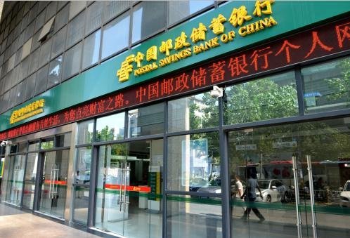 郵儲(chǔ)銀行中簽率