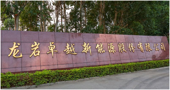 卓越新能 卓越新能