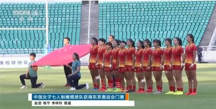 中国橄榄球进奥运，历史性突破，巾帼不让须眉！