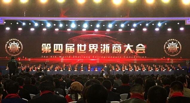 馬云否認(rèn)數(shù)據(jù)造假，浙商大會(huì)