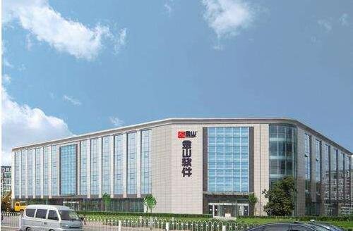 金山辦公今日上市