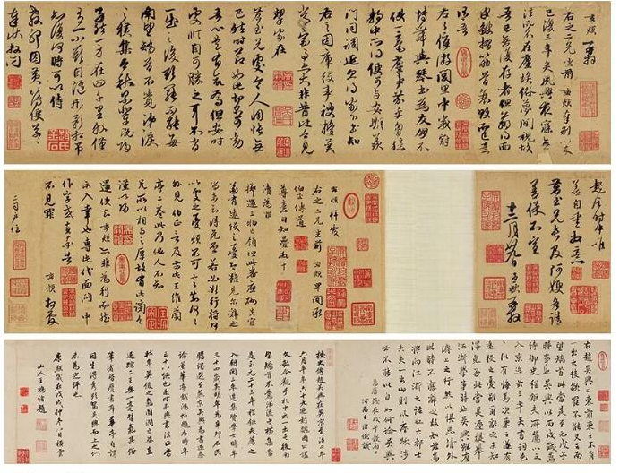 《與郭右之二帖卷》 《與郭右之二帖卷》