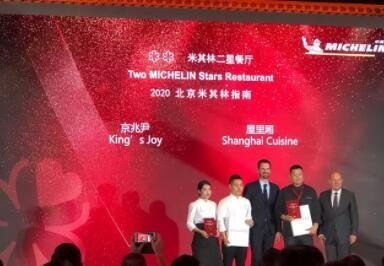 首版北京米其林榜單發(fā)布 首版北京米其林榜單發(fā)布