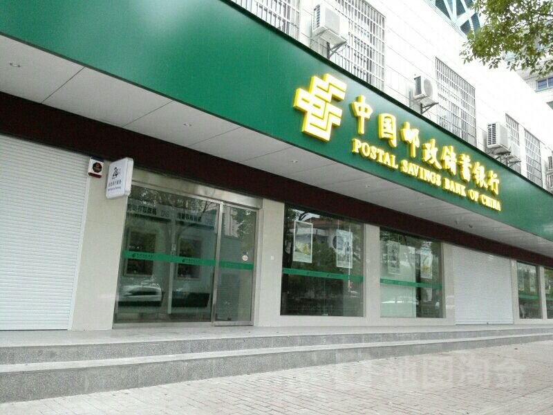 邮储银行涨停板有几个,"绿鞋"护航的邮储银行首日会