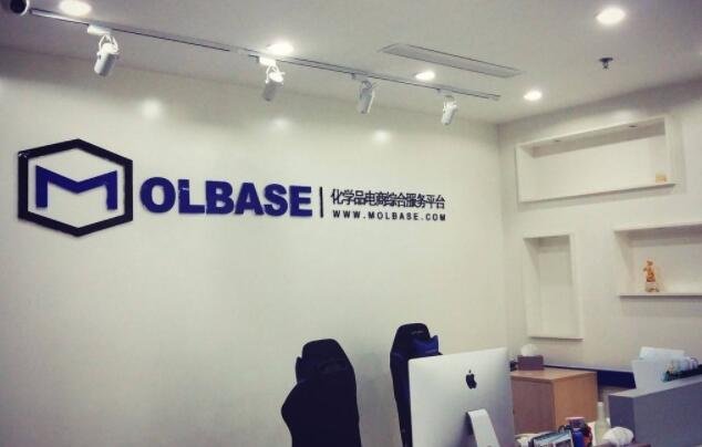 化學(xué)品電商平臺摩貝赴美IPO.jpg 化學(xué)品電商平臺摩貝赴美IPO.jpg