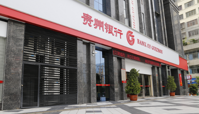 貴州銀行擬上市