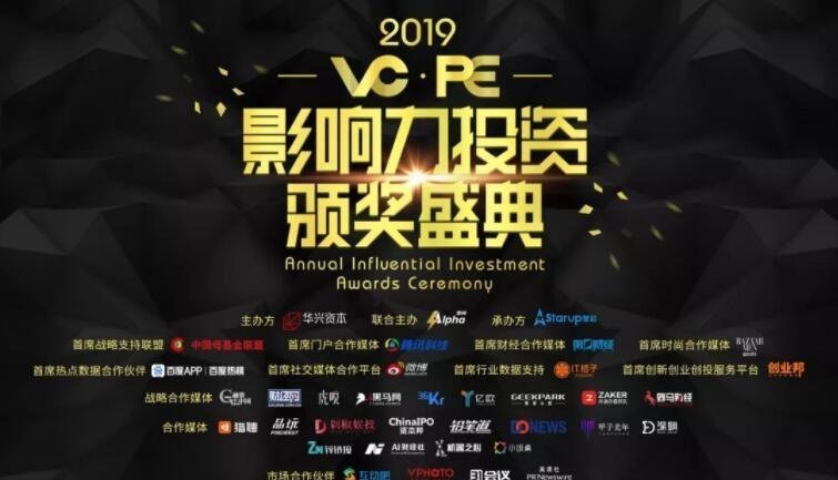 2019年年度影響力投資榜