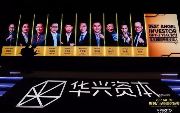  2017年年度影響力投資