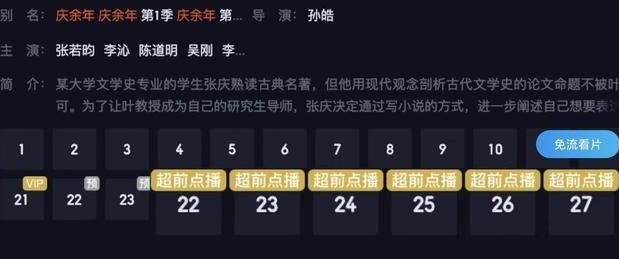 騰訊愛奇藝修改超前點播規(guī)則 騰訊愛奇藝修改超前點播規(guī)則