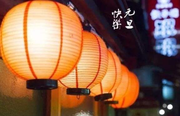 元旦簡介，2020年全年休市安排元旦休市一天