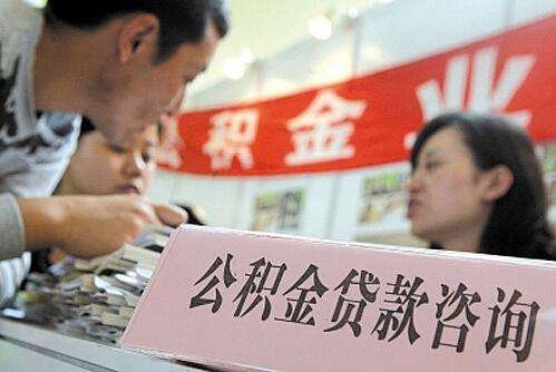 公積金貸款怎么算額度