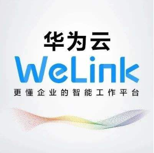 華為WeLink發(fā)布