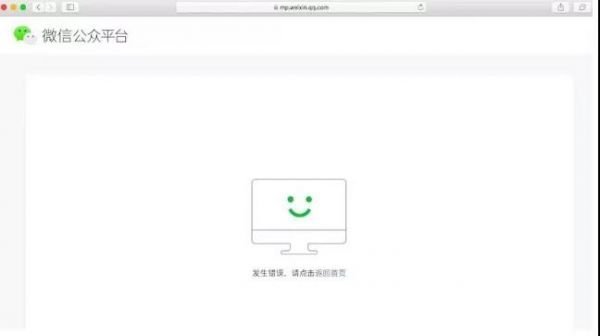 微信公眾號(hào)崩了