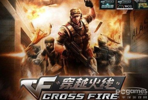 《穿越火線》 《穿越火線》