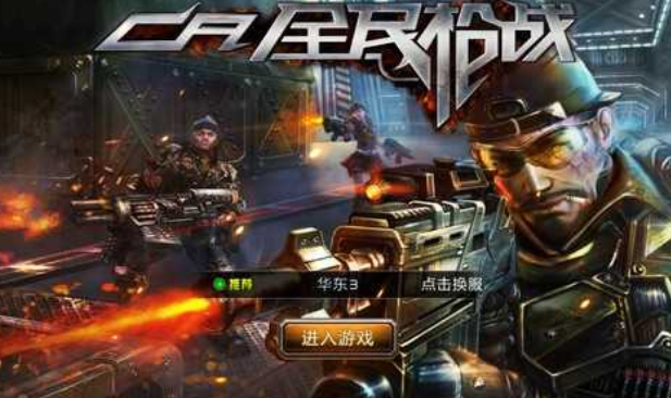 《全民槍?xiě)?zhàn)》 《全民槍?xiě)?zhàn)》