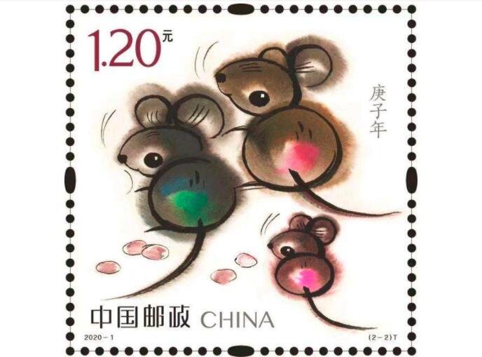 鼠年生肖邮票值得收藏.jpg