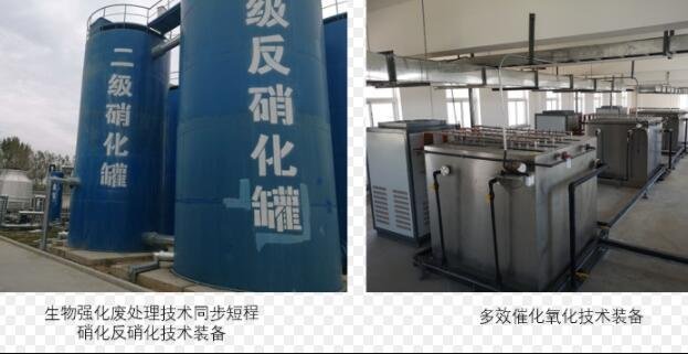 高難度廢水處理成套裝備.jpg 高難度廢水處理成套裝備.jpg