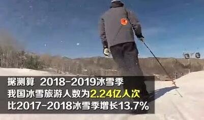 中國冰雪旅游達2.24億人次 中國冰雪旅游達2.24億人次