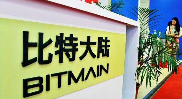 比特大陸大幅裁員方案 比特大陸大幅裁員方案