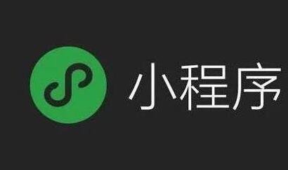 微信小程序