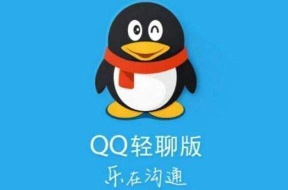 QQ