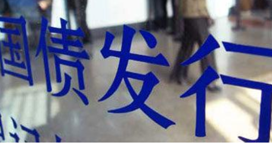 國債.png 國債.png