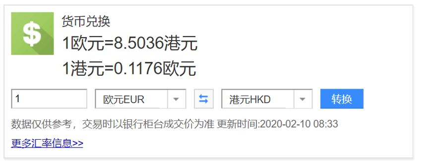 欧元兑港币汇率是多少,欧元兑港币汇率