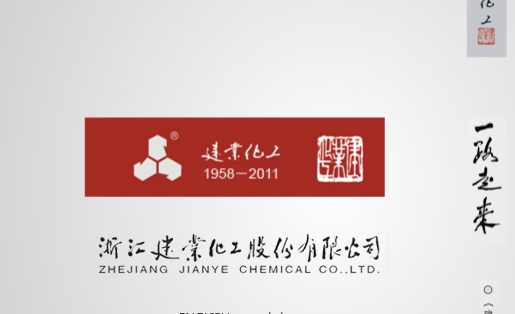 建業(yè)股份中簽率