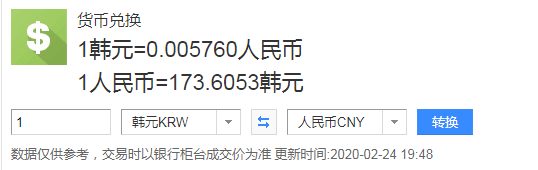 韓元與人民幣匯率 韓元與人民幣匯率