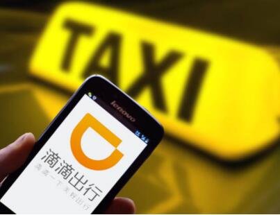 滴滴 滴滴