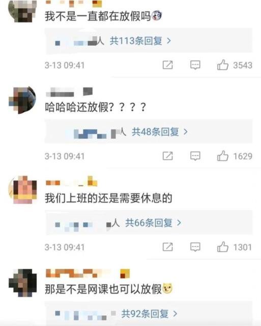 五一還放假.jpg 五一還放假.jpg