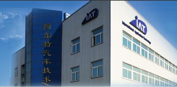 阿爾特申購(gòu).jpg 阿爾特申購(gòu).jpg