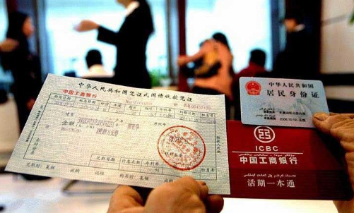 國債提前支取手續(xù)費(fèi)