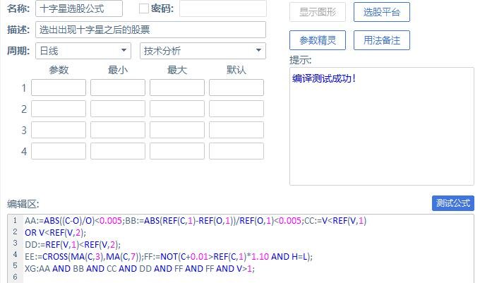 十字星選股公式.jpg