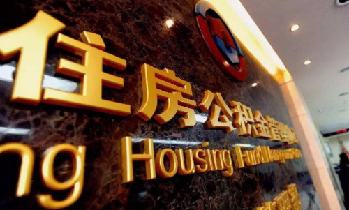 北京公積金轉(zhuǎn)移到外地 北京公積金轉(zhuǎn)移到外地