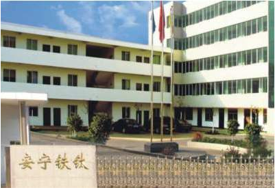 安寧股份 安寧股份