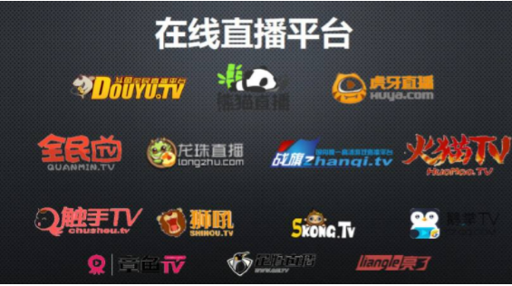 直播平臺(tái)有哪些.png