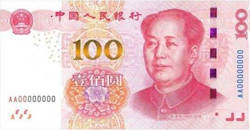 100人民币