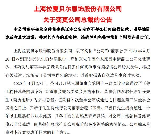 拉夏貝爾.jpg 拉夏貝爾.jpg