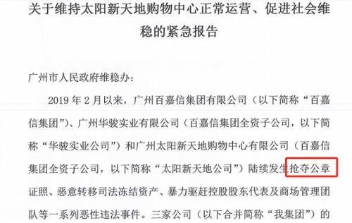 【e公司调查】这家公司身陷举报门！死磕双方曾是合伙人，背后牵涉多位资本大佬