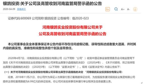 【e公司调查】这家公司身陷举报门！死磕双方曾是合伙人，背后牵涉多位资本大佬