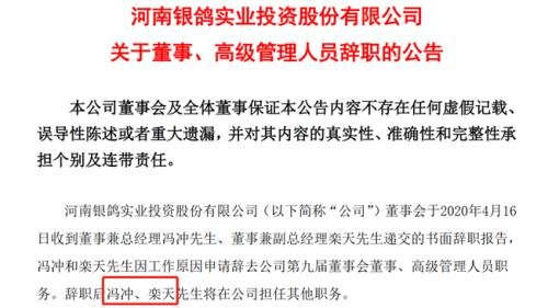 【e公司调查】这家公司身陷举报门！死磕双方曾是合伙人，背后牵涉多位资本大佬