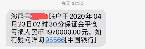驚魂48小時后，723名原油寶投資人著手集體起訴中國銀行