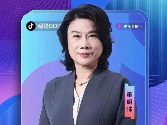 董明珠談直播首秀.jpg 董明珠談直播首秀.jpg