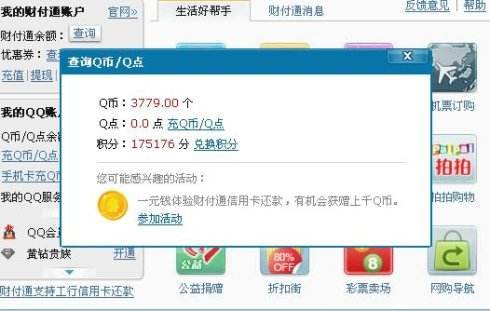 本地錢包Q幣.jpg 本地錢包Q幣.jpg