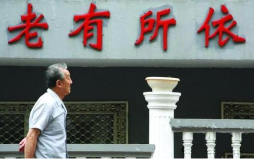 退休工資和養(yǎng)老金的區(qū)別