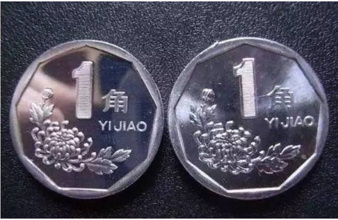 一角硬幣哪年的最值錢