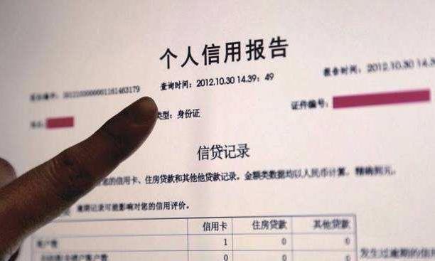 征信.jpg
