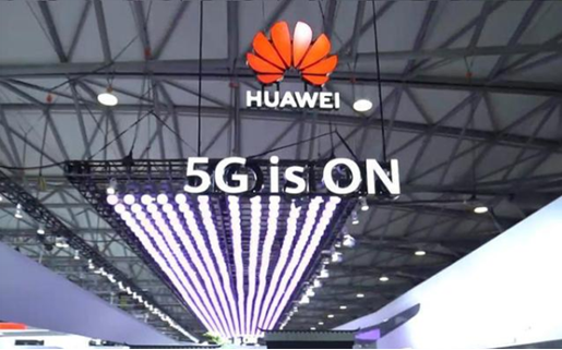 華為5G 華為5G